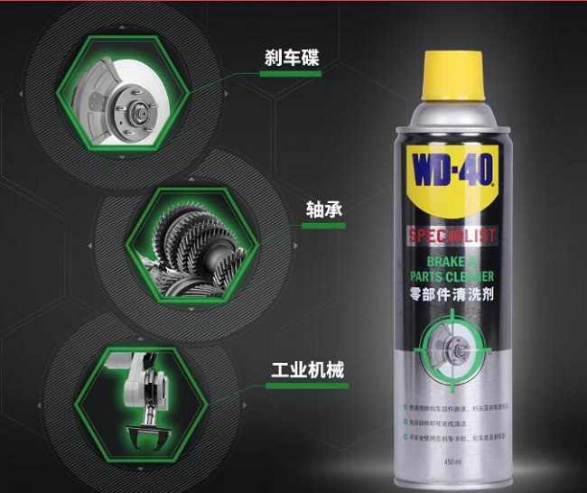 WD-40 Specialist 专家级零部件清洗剂/工业清洗剂85324A应用场景/使用案例