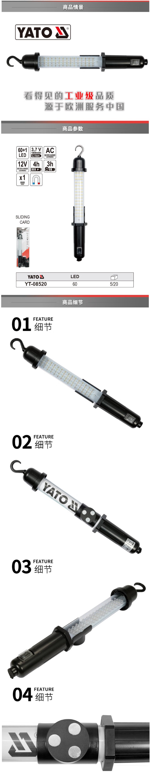 LED可充电工作灯_易尔拓YATO作业用手电筒-米思米官网