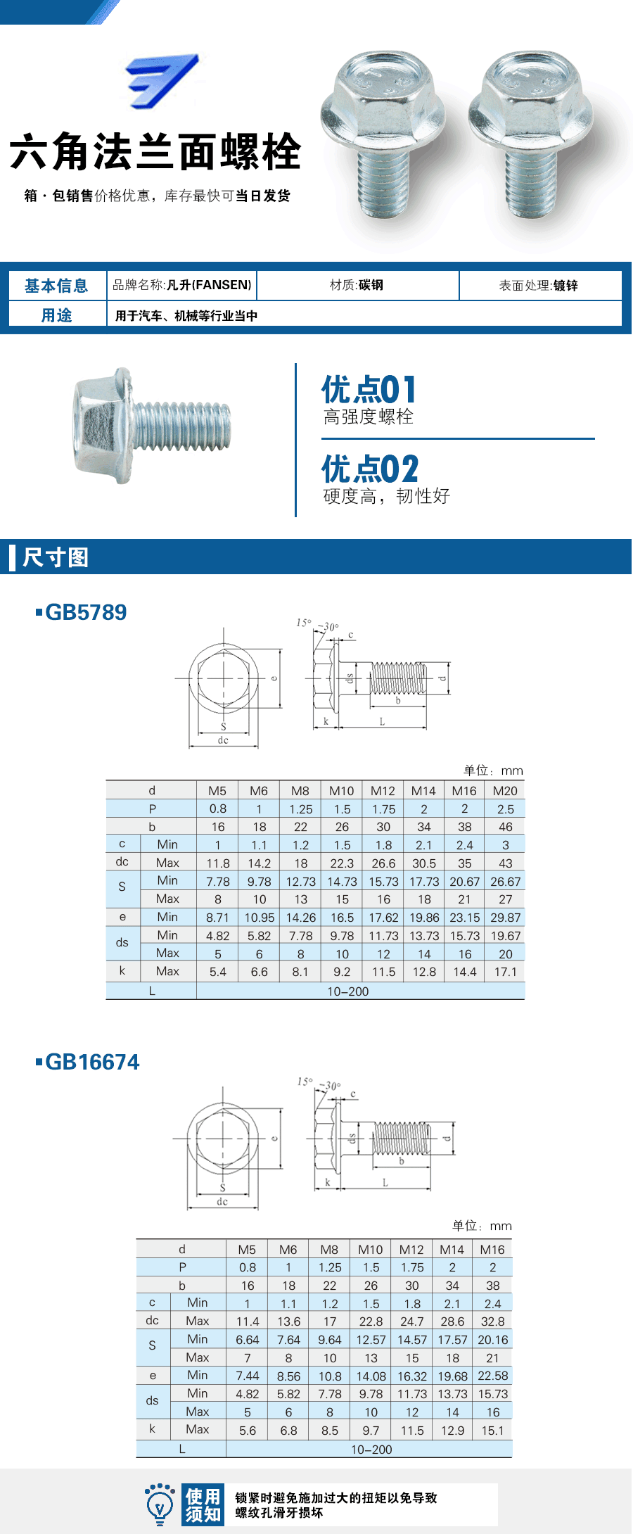 垫圈组合螺丝六角法兰面螺栓