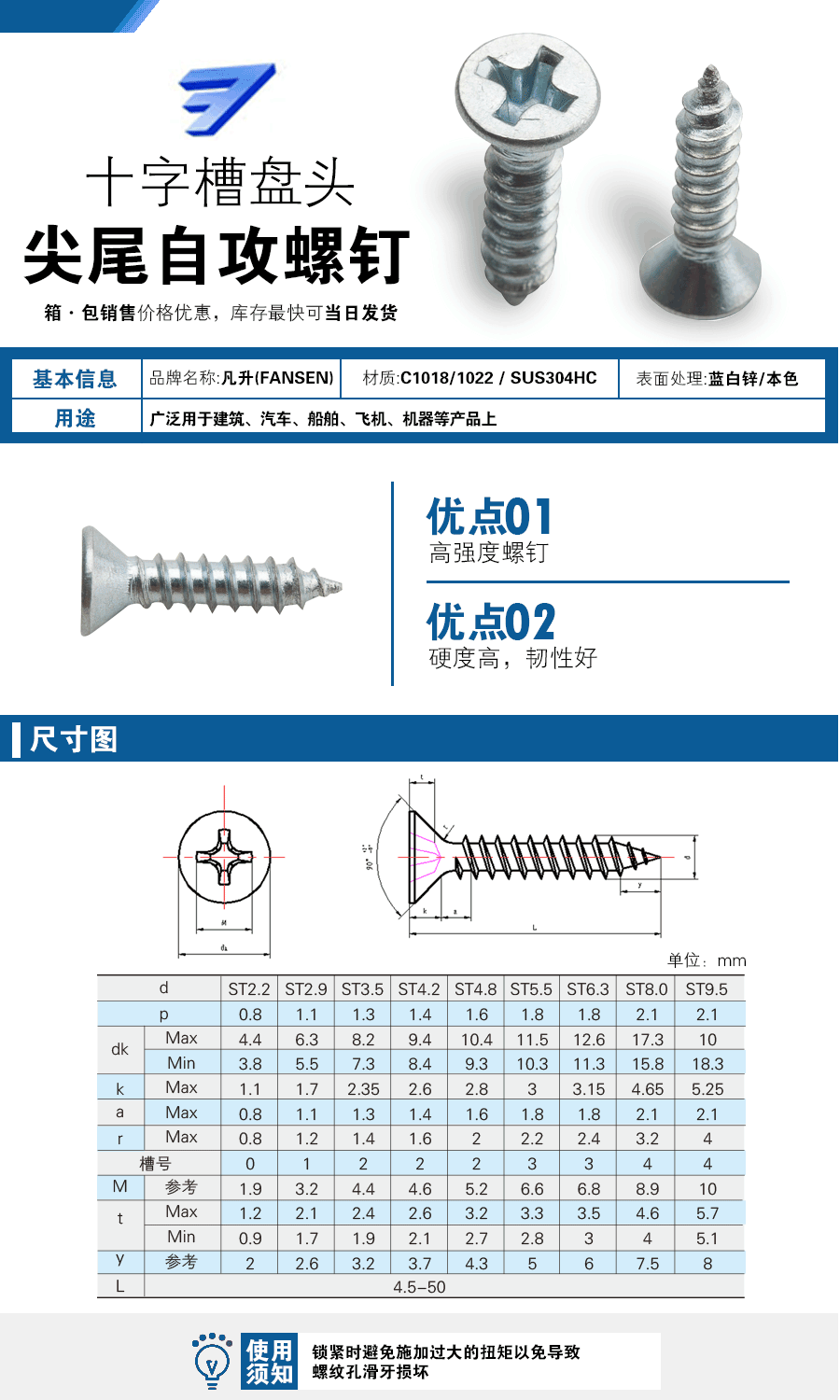 十字槽盘头尖尾自攻螺钉:相关图像