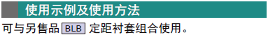 內(nèi)六角孔 球頭 柱塞 (BSU-A,BSUH-A):相關(guān)圖像