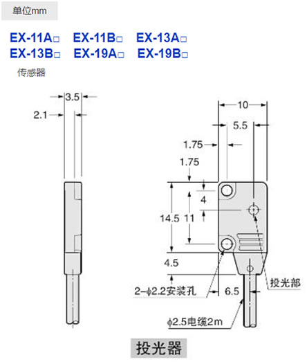EX传感器尺寸图