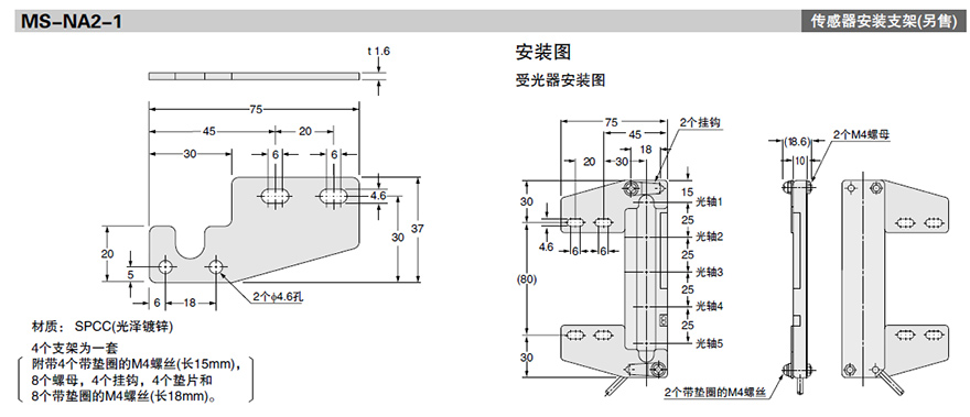 超薄型检选传感器 NA1-PK5系列 NA1-5系列尺寸图