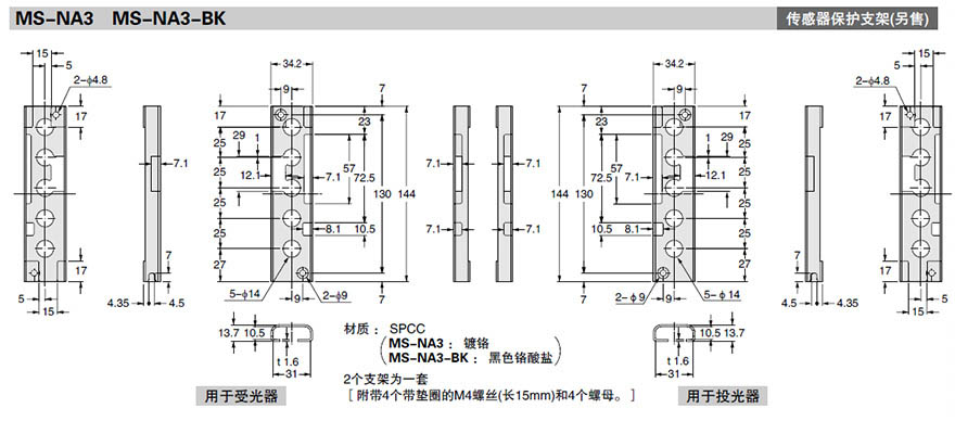 超薄型检选传感器 NA1-PK5系列 NA1-5系列尺寸图