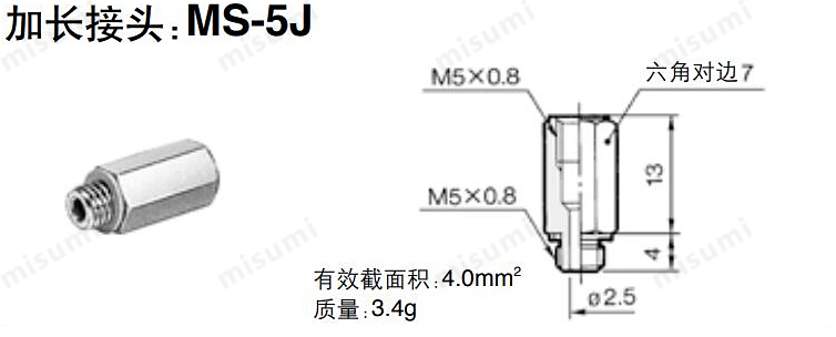 小型管接头 SUS316 MS系列 延长接头 MS-5J 规格