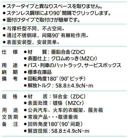 米思米misumi泷源takigen棘轮铰链规格表