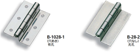 不锈钢台阶式合页 B-1028 产品图