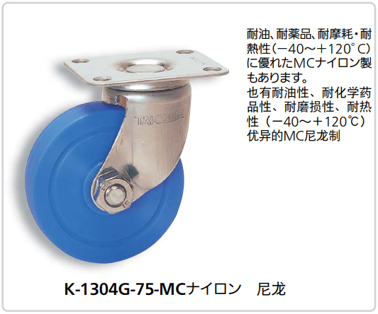 不锈钢冲压活动脚轮（带挡块） K-1304GS 特殊产品