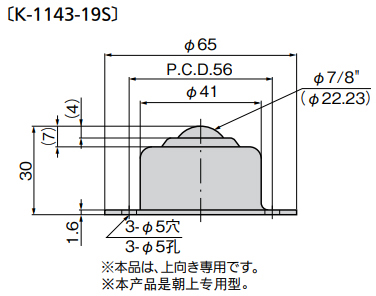 K-1143 尺寸图3