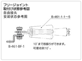 气弹簧用自由接头（支架） B-461-BRACKET 安装状态参考图