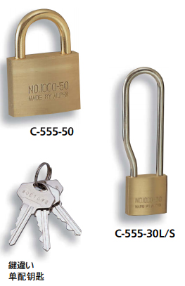 挂锁 C-555 产品图