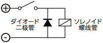 普及型电磁锁（通电时开锁型） LE-30-23 电磁逆起电压吸收电路图