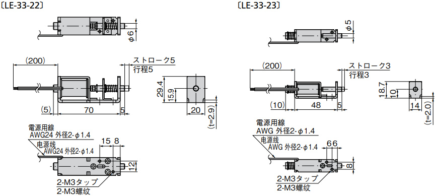 普及型电磁锁 通电时上锁型 LE-33-23 尺寸图