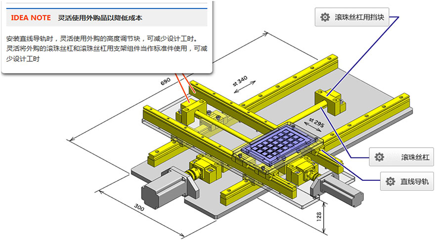 滚珠丝杠机构构成案例