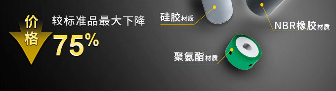 包胶材质上新