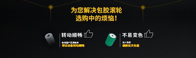 滚轮特点 高耐磨 转动顺畅 不易变色
