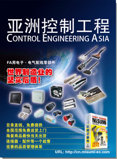 「亚洲控制工程」刊登了电子事业部的可指定长度线束