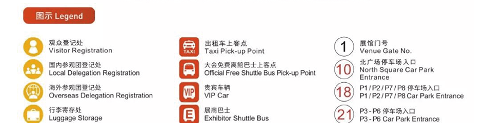 米思米展位图