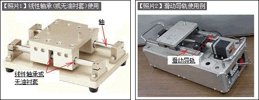写真1、写真2