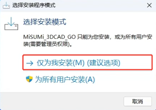 仅为我安装