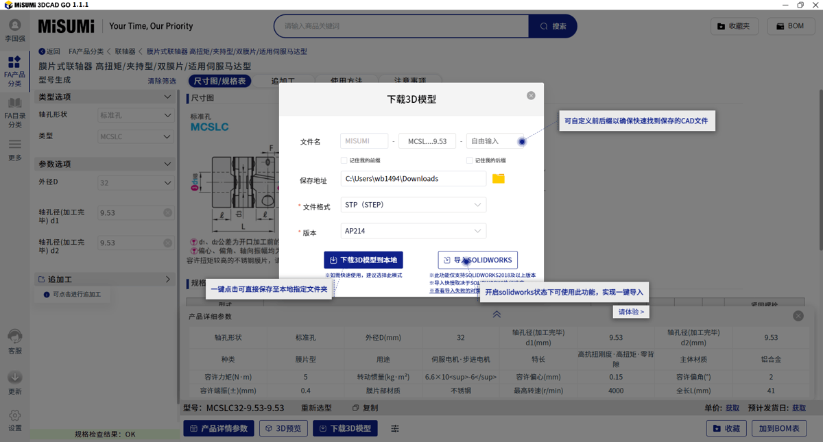 下载3D模型
