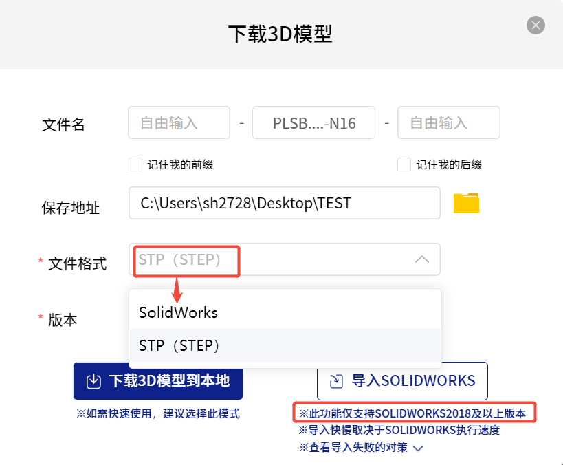 下载3D模型