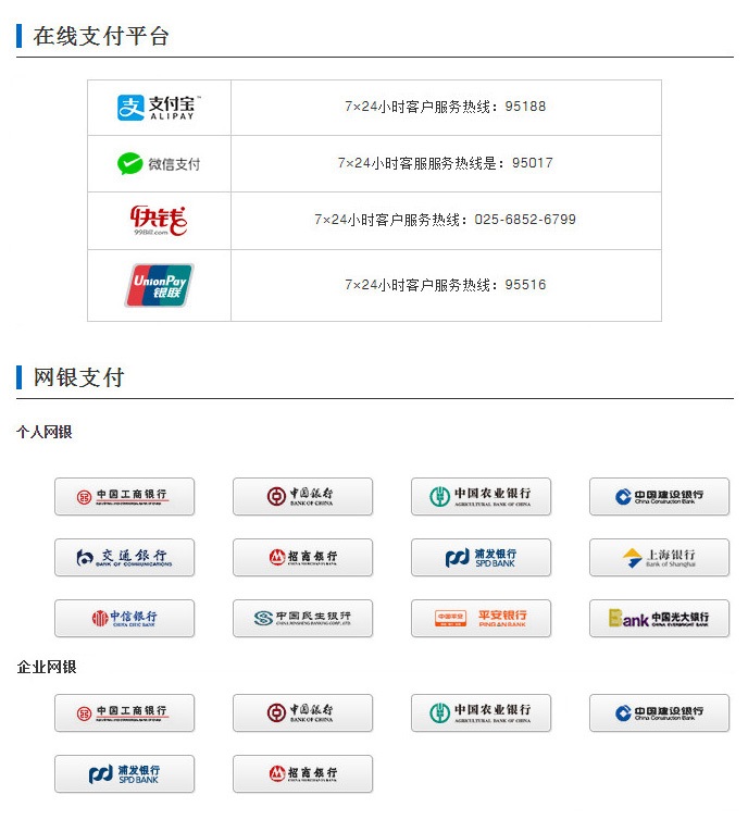 WeChat_payment01.jpg