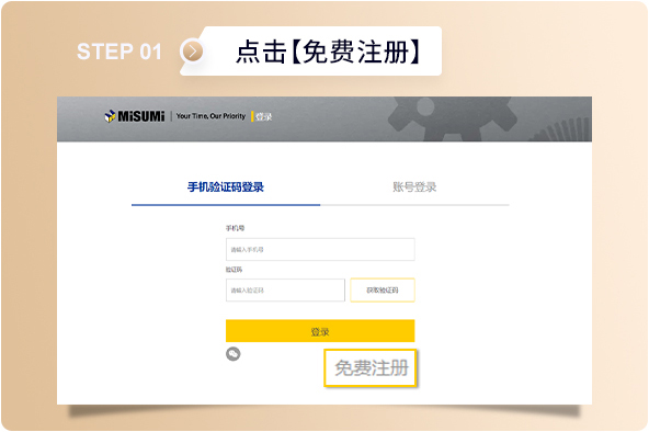 怎么免费注册网站