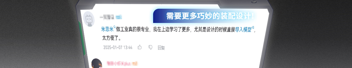 需要更多巧妙的装配设计