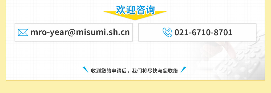 欢迎咨询