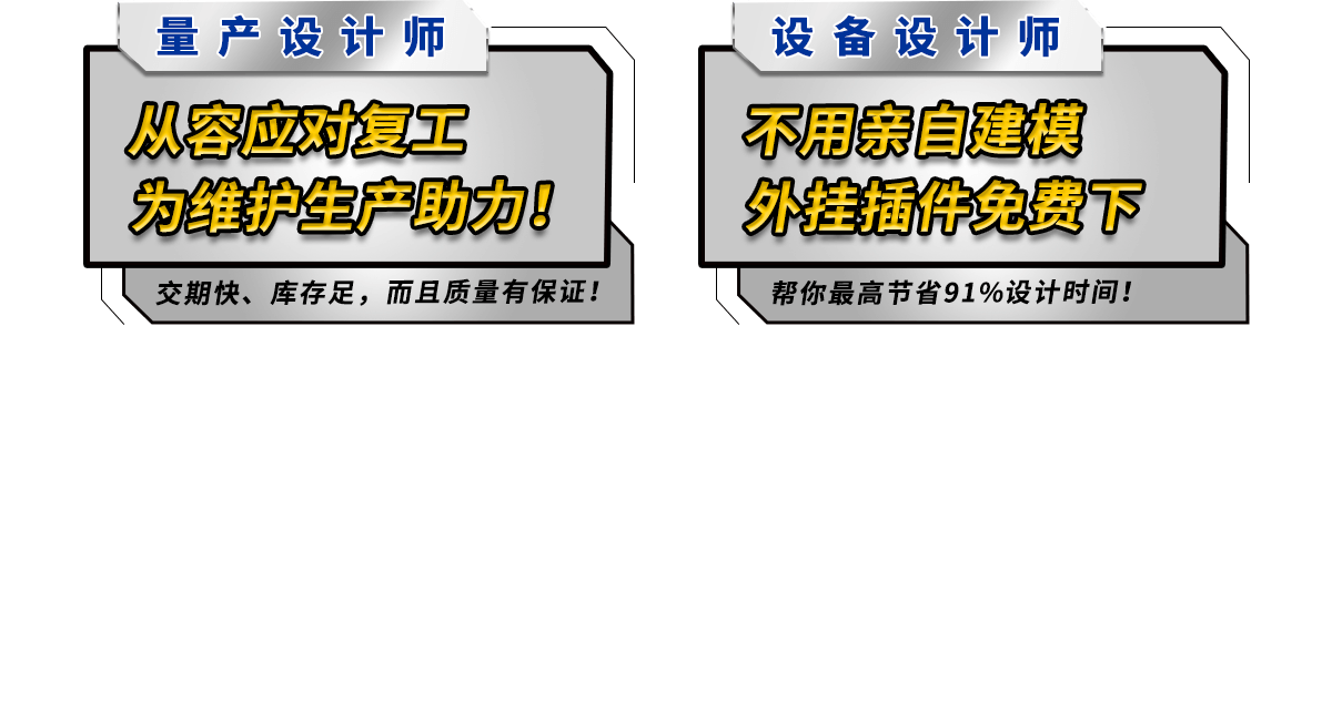 米思米工业用品 一站式采购平台