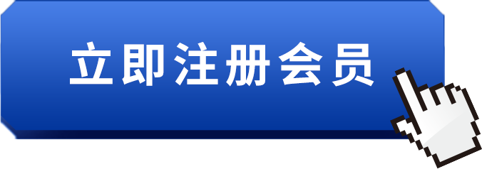 米思米工业用品 一站式采购平台