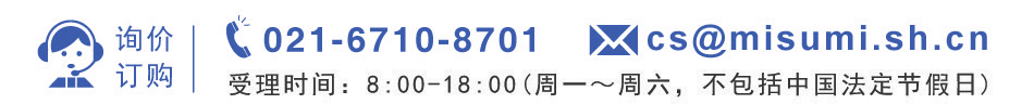 询价订购:021-6710-8701