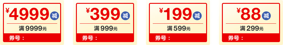 满减img