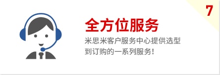 全方位服务