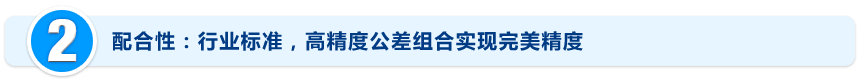 为什么选择米思米导向轴和直线轴承？