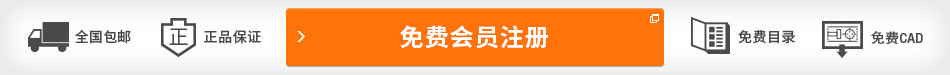 免费会员注册