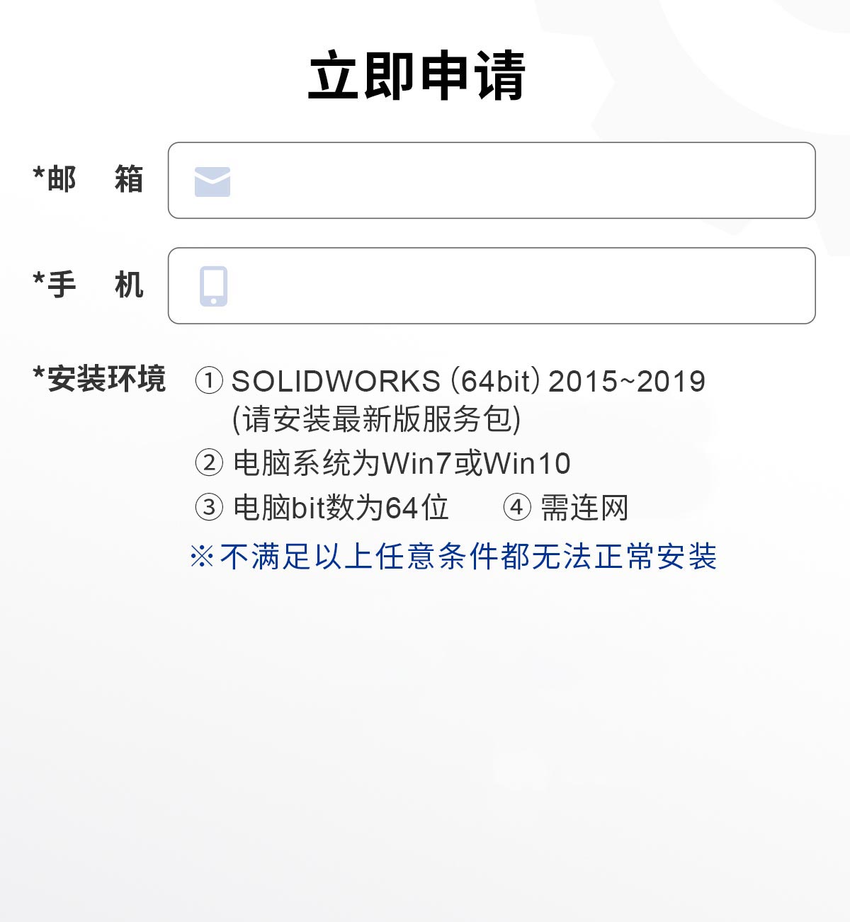 无需下载3D模型 无需手动添加约束 型号自动生成 BOM表自动生成