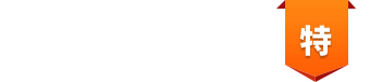 米思米会员专享8大特权