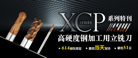 XCP系列特刊