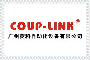 广州菱科 COUP-LINK