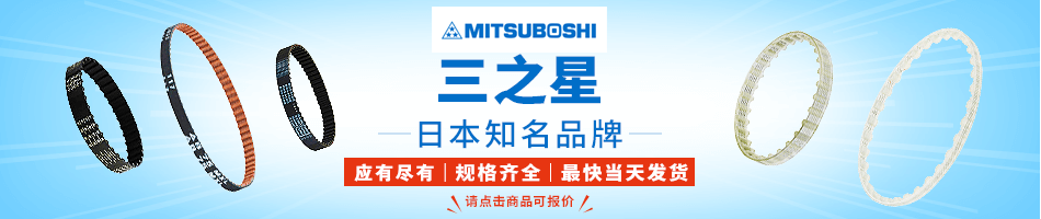 三之星,日本知名品牌,一件包邮｜规格齐全｜最快当天发货
