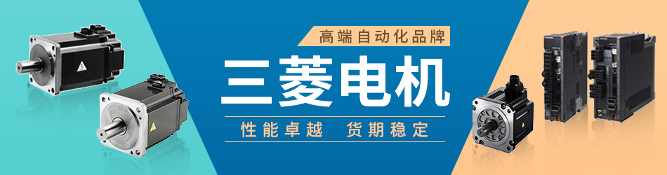 三菱电机