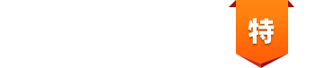 米思米会员专享8大特权