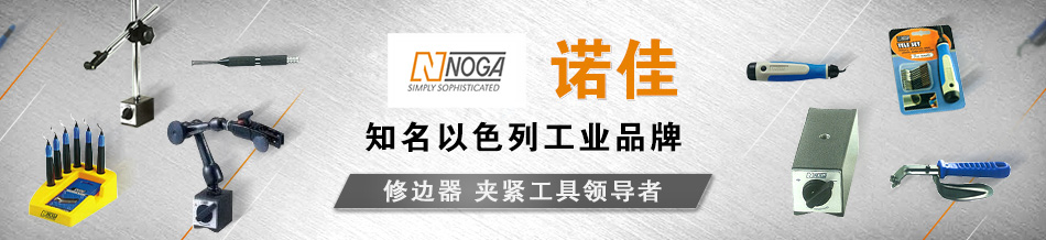 诺佳