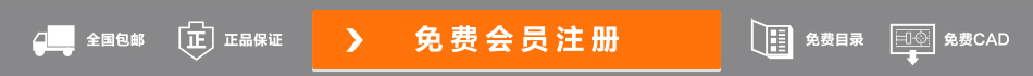 免费会员注册