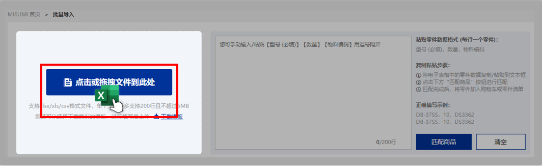 方法一：点击或直接拖拽文件上传，智能AI自动识别，快速匹配关键信息。