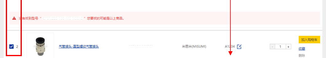 ①选中所需商品,点击【批量导出】按钮,可导出商品列表的全部型号,包括未匹配成功的商品。