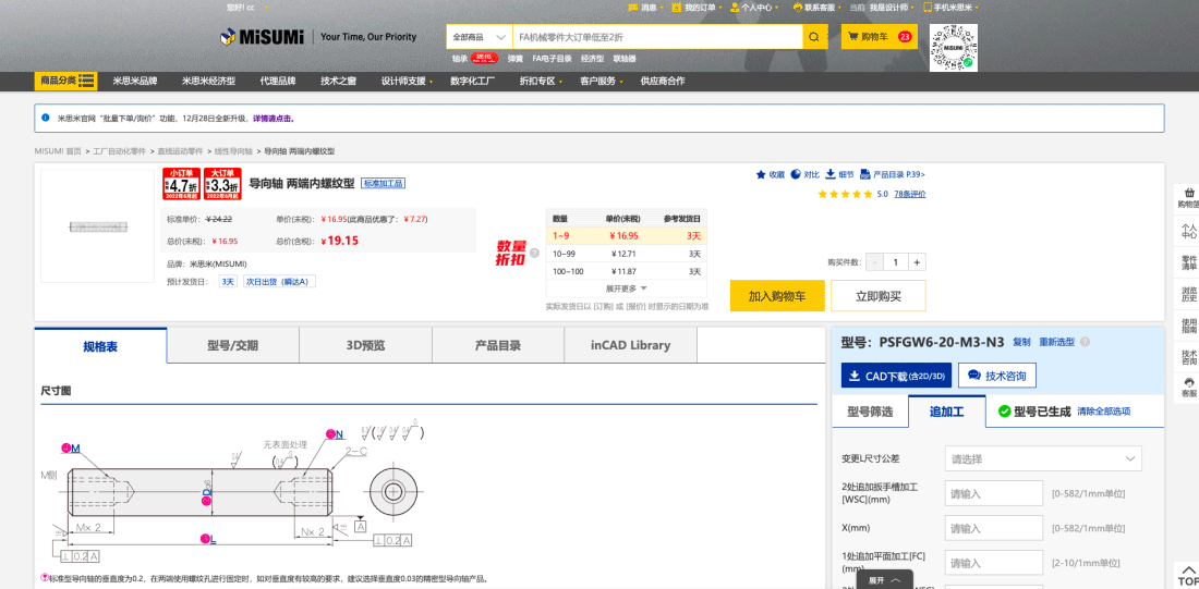 页面布局优化