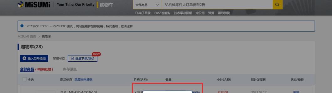 商品匹配中